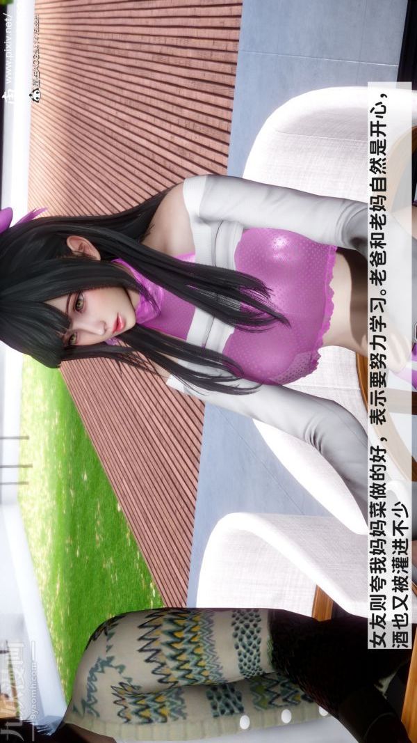 [3D]可爱女友小曼回家记第03话