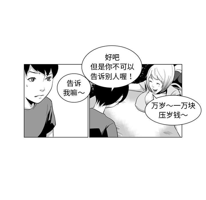 我們小區的奇怪阿姨第1話