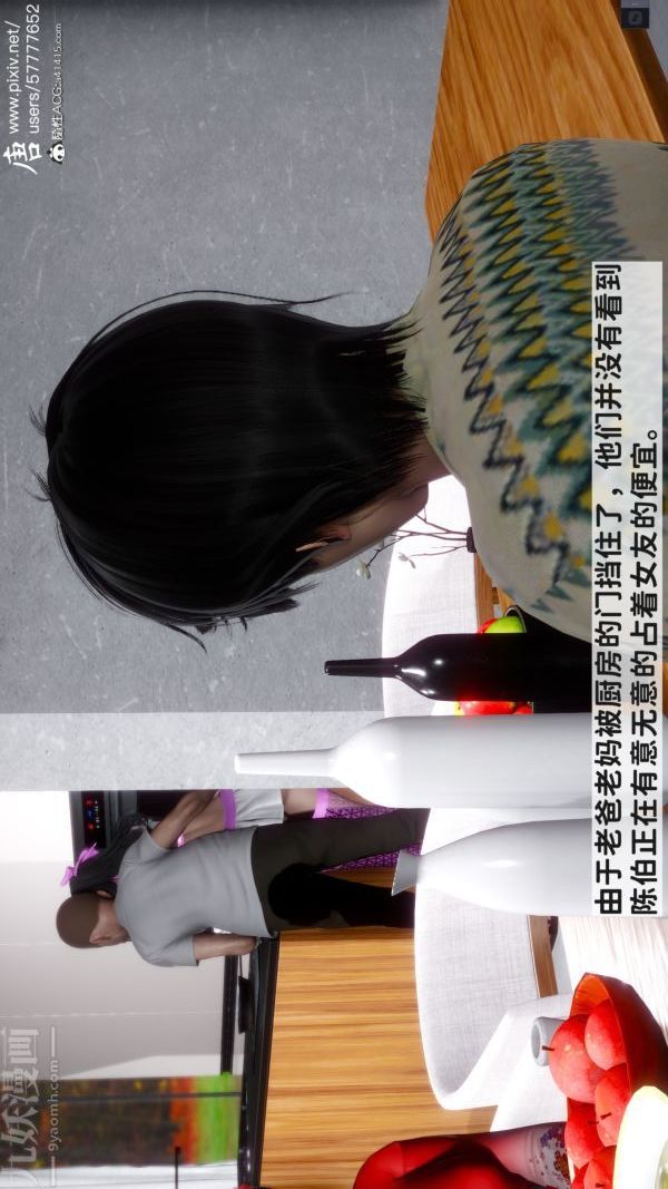 [3D]可爱女友小曼回家记第04话