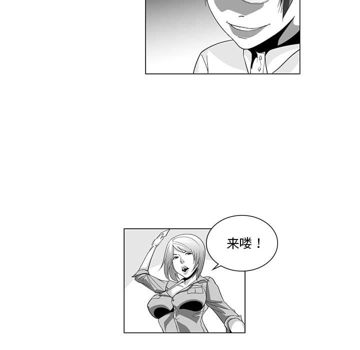 我们小区的奇怪阿姨第2话