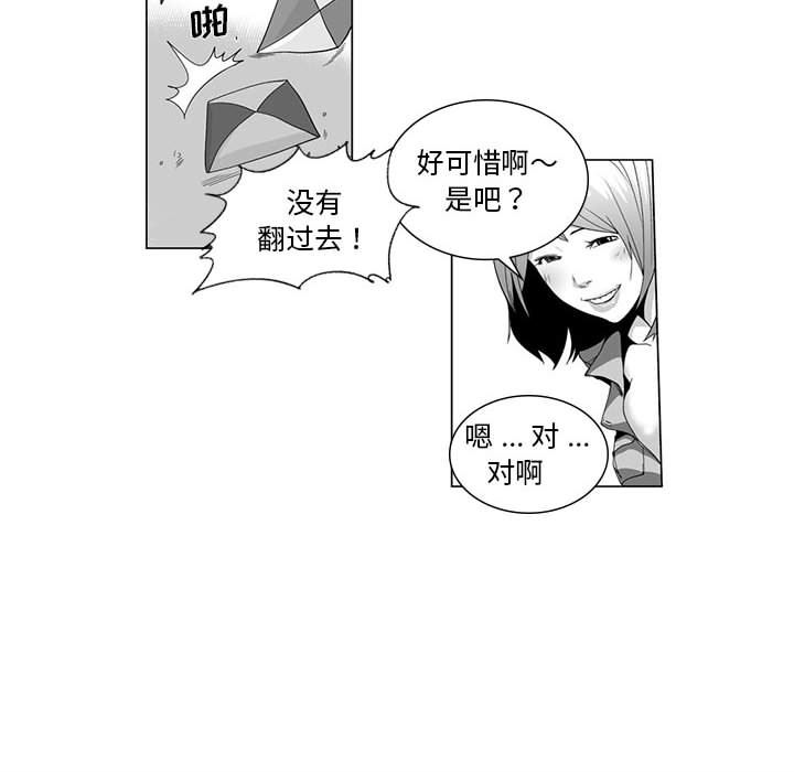 我们小区的奇怪阿姨第2话