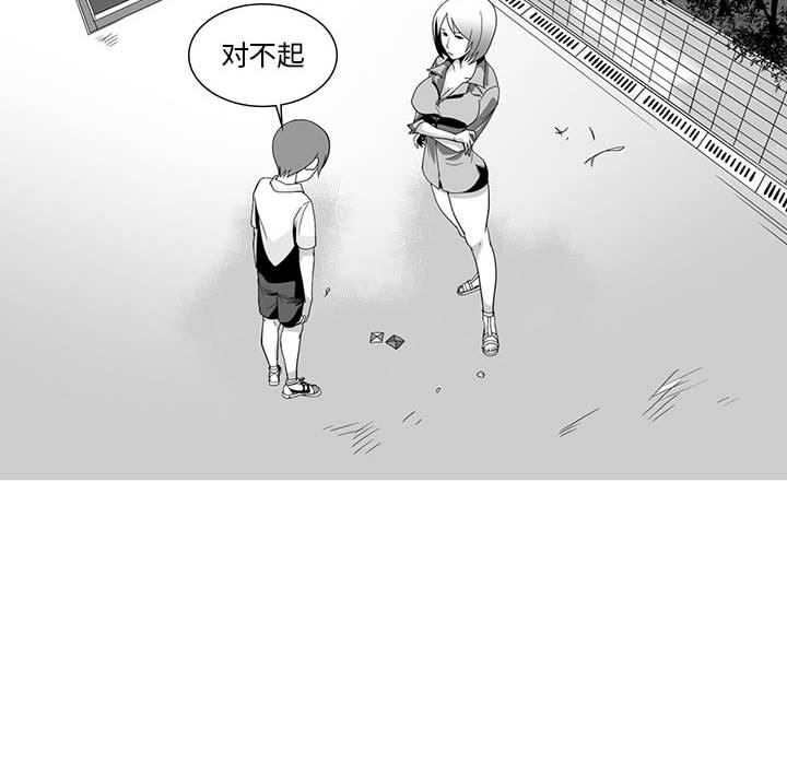 我们小区的奇怪阿姨第2话