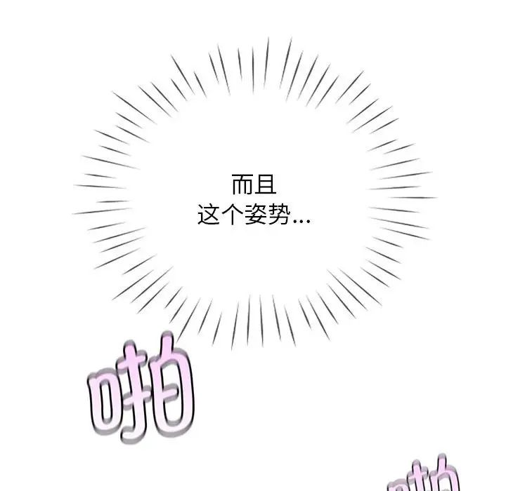 情定大阪第28话