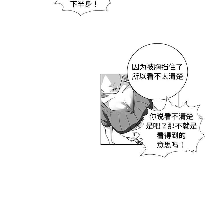 我们小区的奇怪阿姨第3话