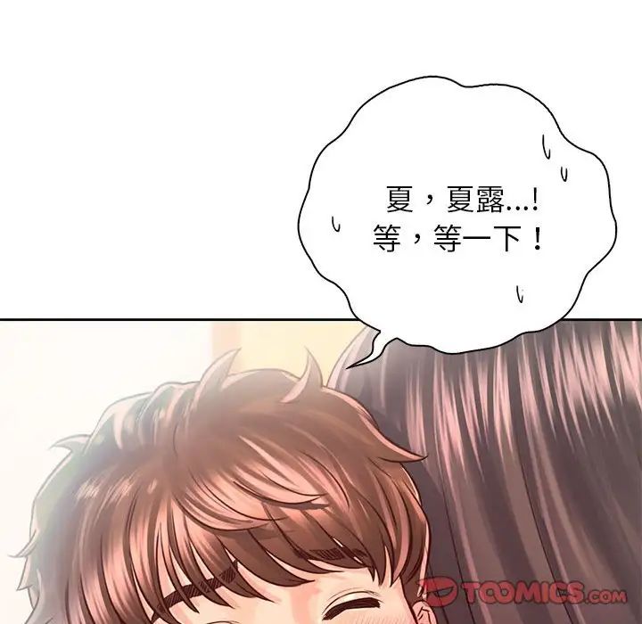 情定大阪第28话