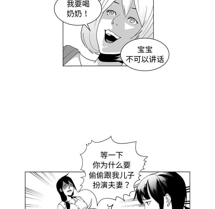 我们小区的奇怪阿姨第3话