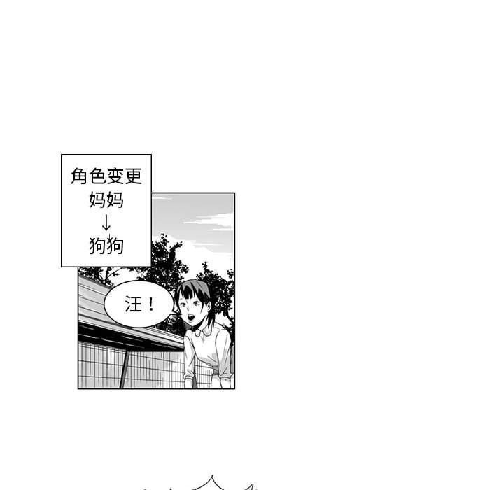 我们小区的奇怪阿姨第3话