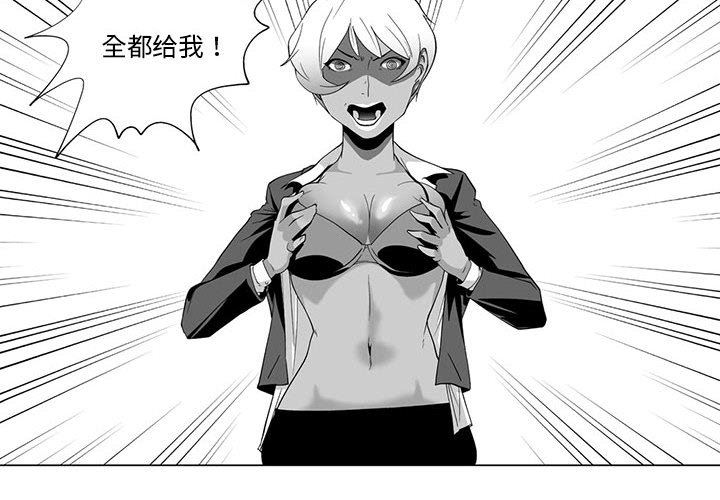 我們小區的奇怪阿姨第4話