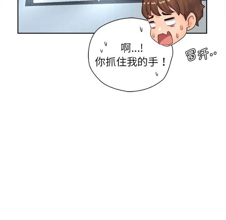 情定大阪第28话