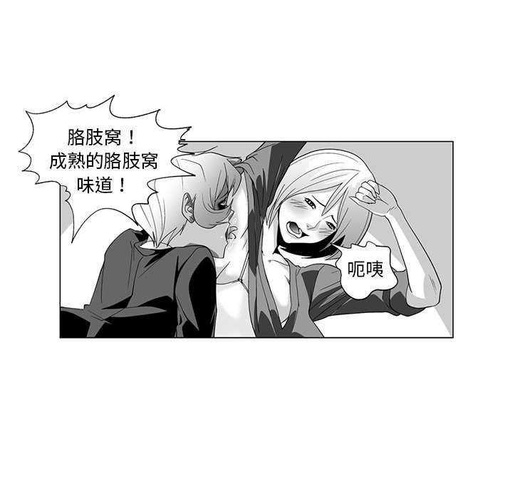 我们小区的奇怪阿姨第4话