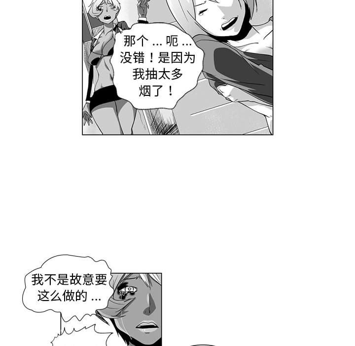 我們小區的奇怪阿姨第4話
