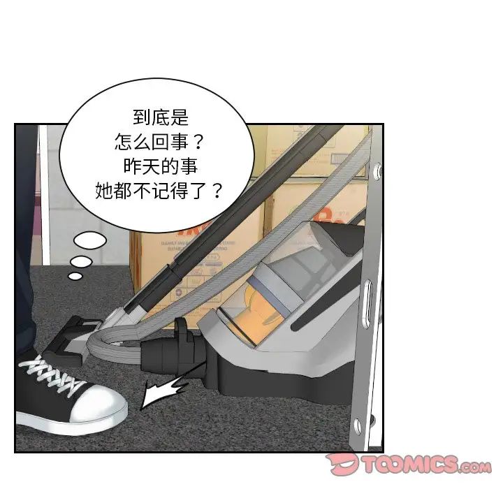 我的专属娃娃第25话