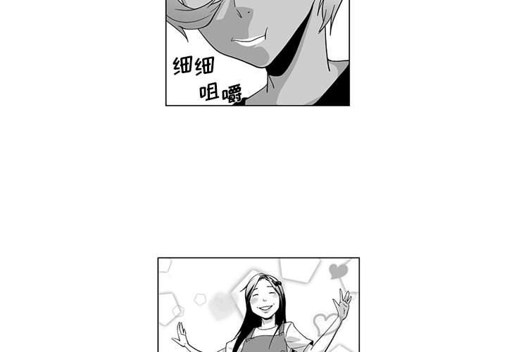 我们小区的奇怪阿姨第5话