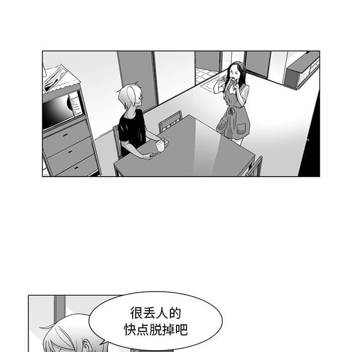 我們小區的奇怪阿姨第5話