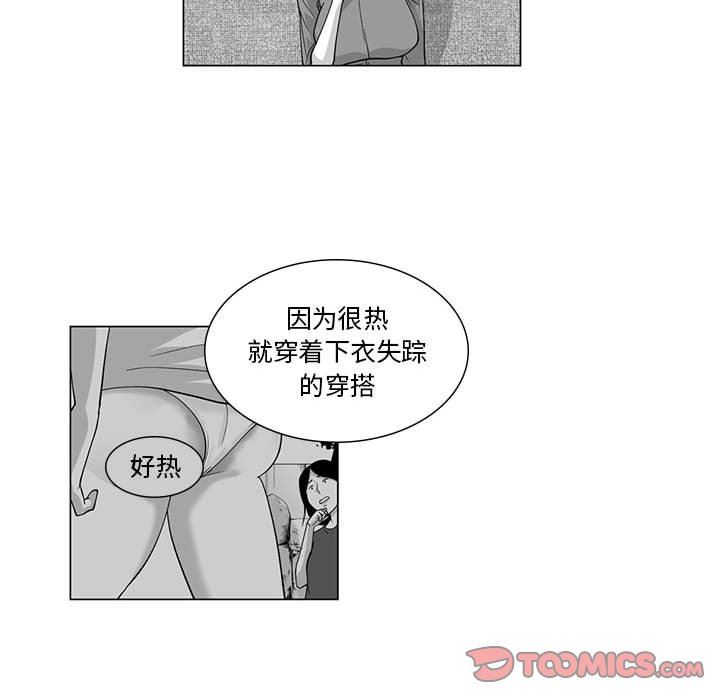 我们小区的奇怪阿姨第5话