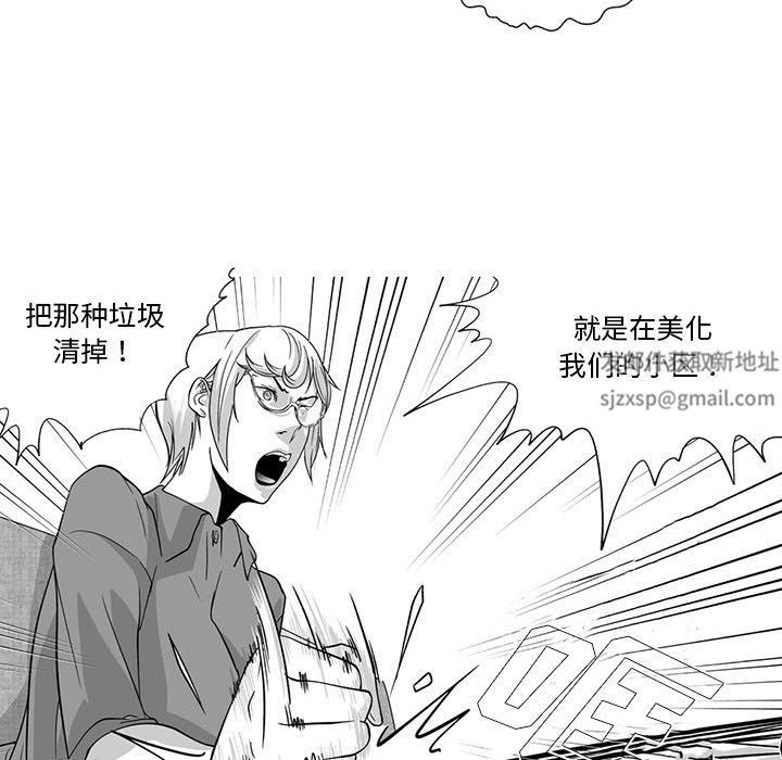 我们小区的奇怪阿姨第5话