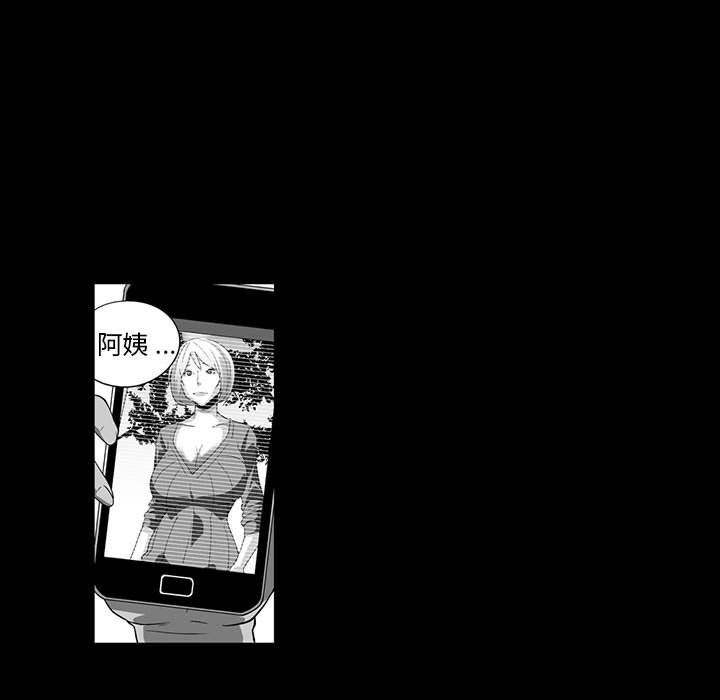 我們小區的奇怪阿姨第5話