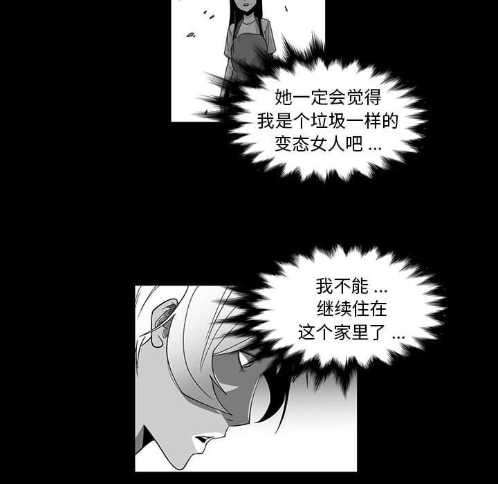 我们小区的奇怪阿姨第5话