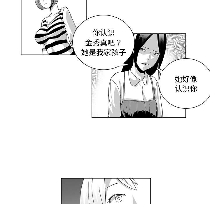 我們小區的奇怪阿姨第6話