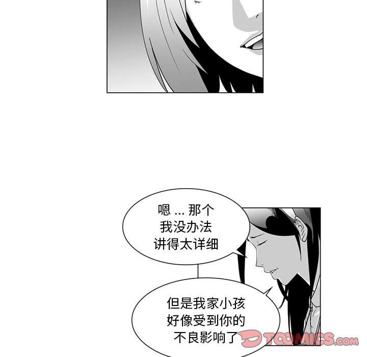 我們小區的奇怪阿姨第6話