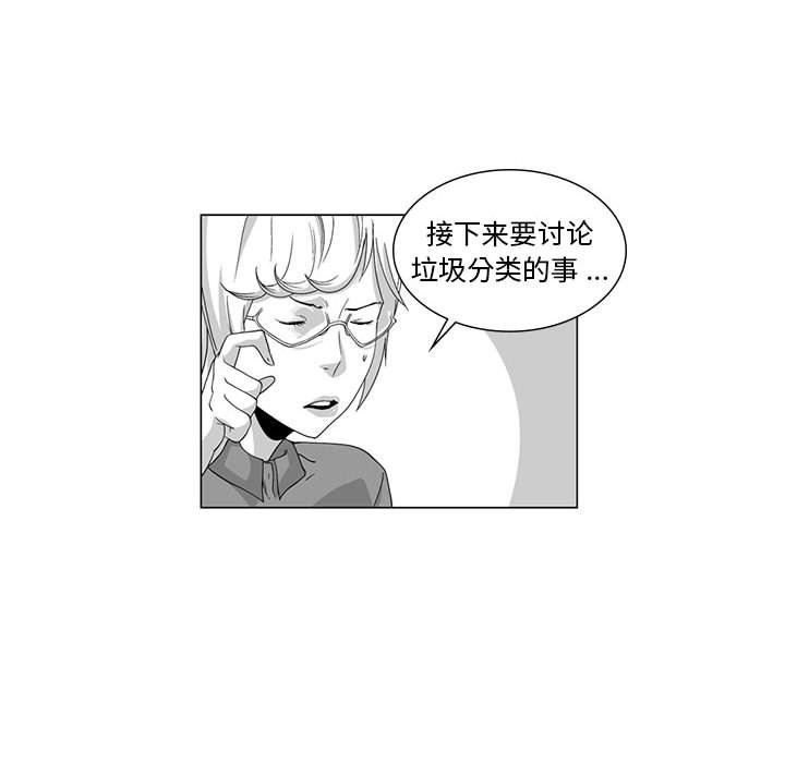 我們小區的奇怪阿姨第6話