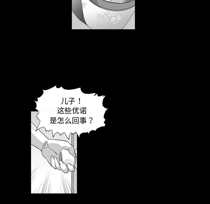 我们小区的奇怪阿姨第6话
