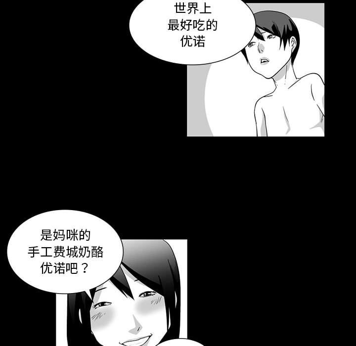 我們小區的奇怪阿姨第6話