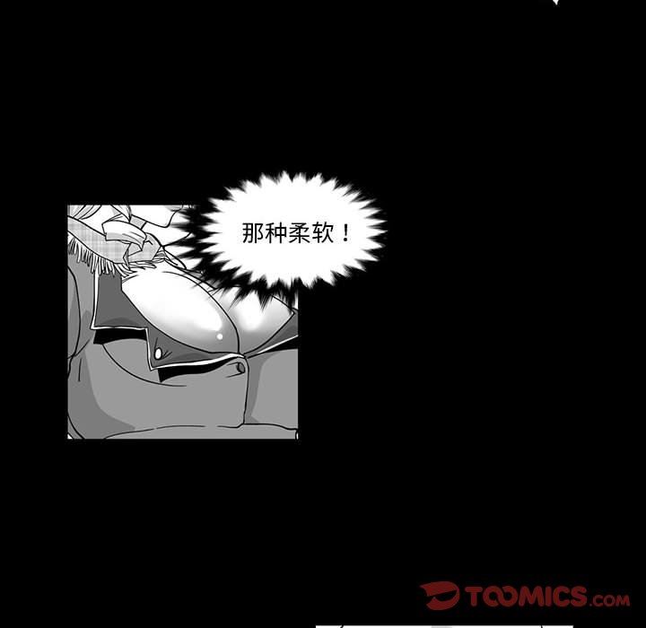 我们小区的奇怪阿姨第6话