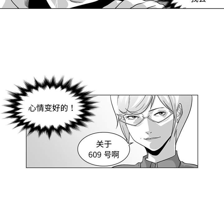 我们小区的奇怪阿姨第6话