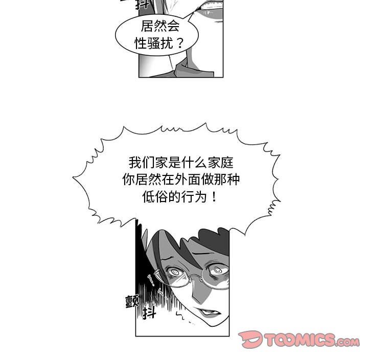 我們小區的奇怪阿姨第7話