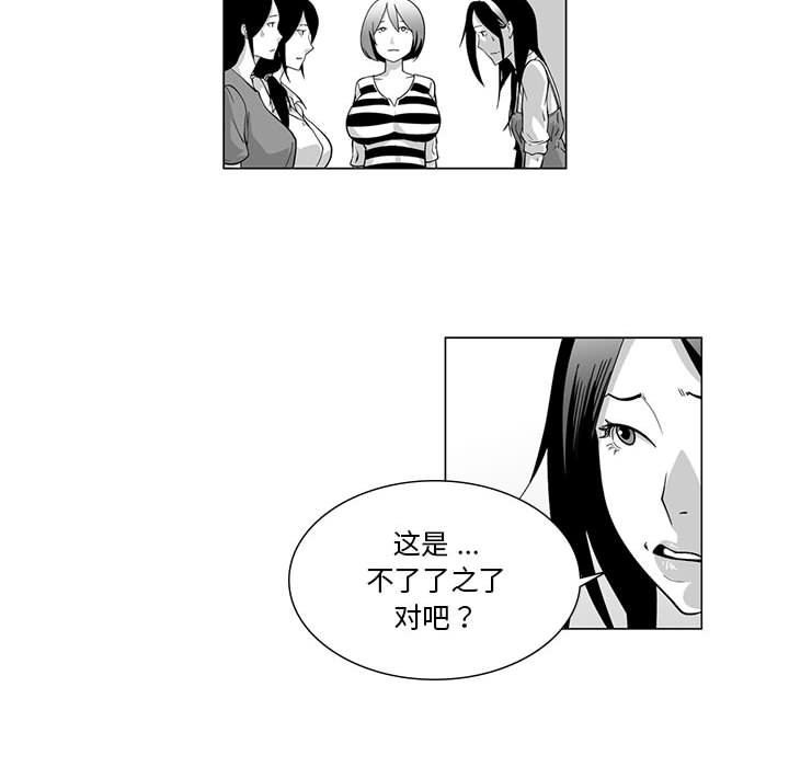 我們小區的奇怪阿姨第7話