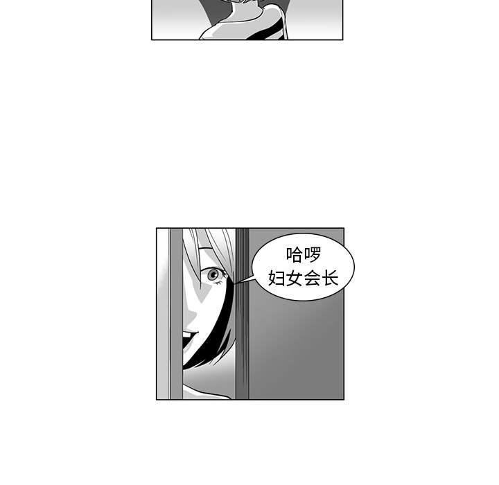 我們小區的奇怪阿姨第7話