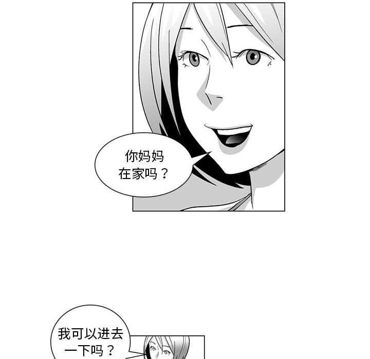 我们小区的奇怪阿姨第8话