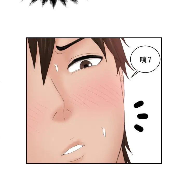 我的专属娃娃第27话