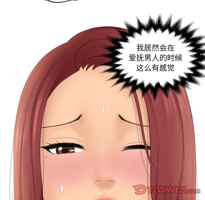 我的专属娃娃第27话