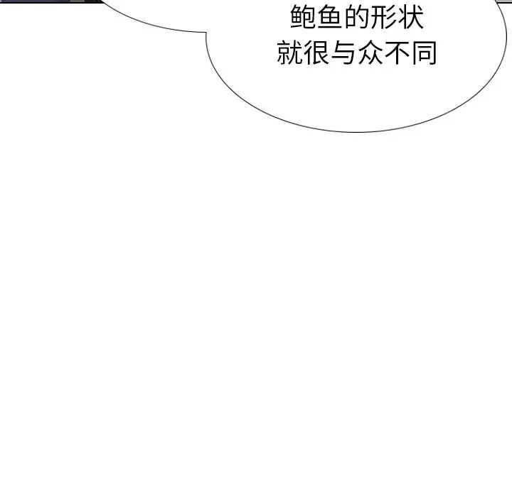 姊姊的秘密日记第30话