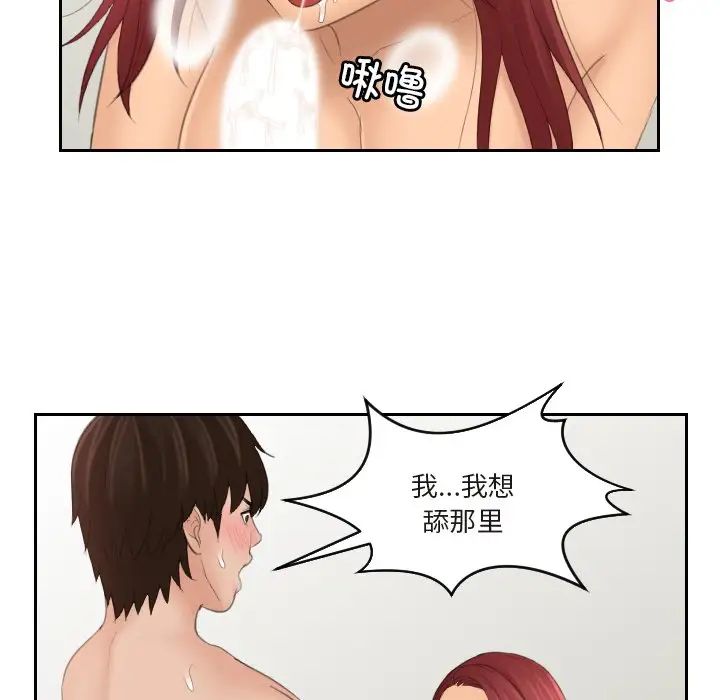 我的专属娃娃第27话