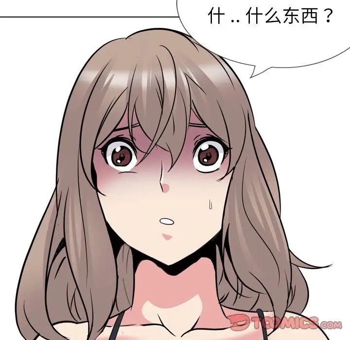 姊姊的秘密日记第30话