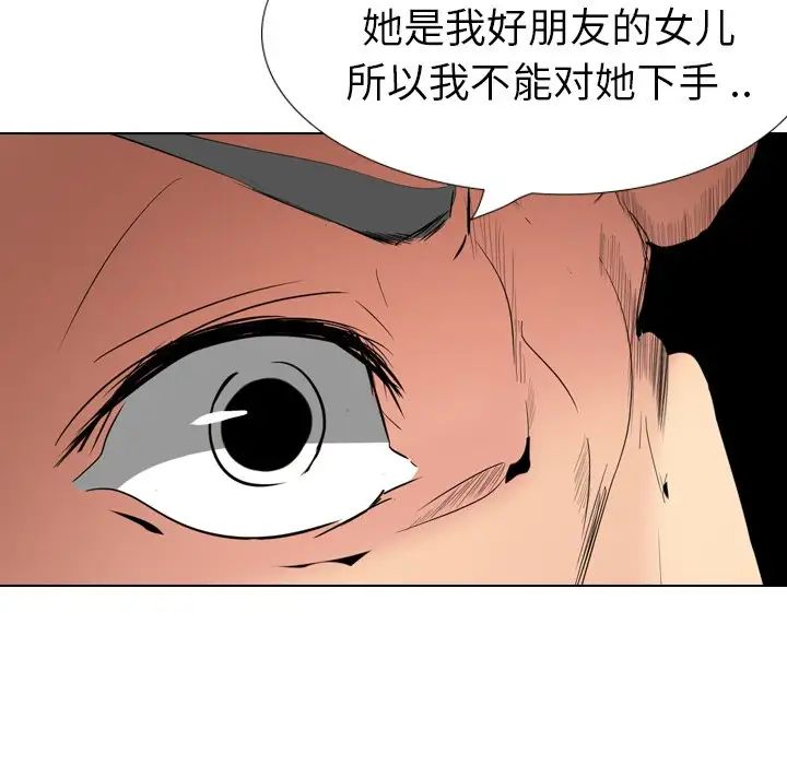 姊姊的秘密日记第30话