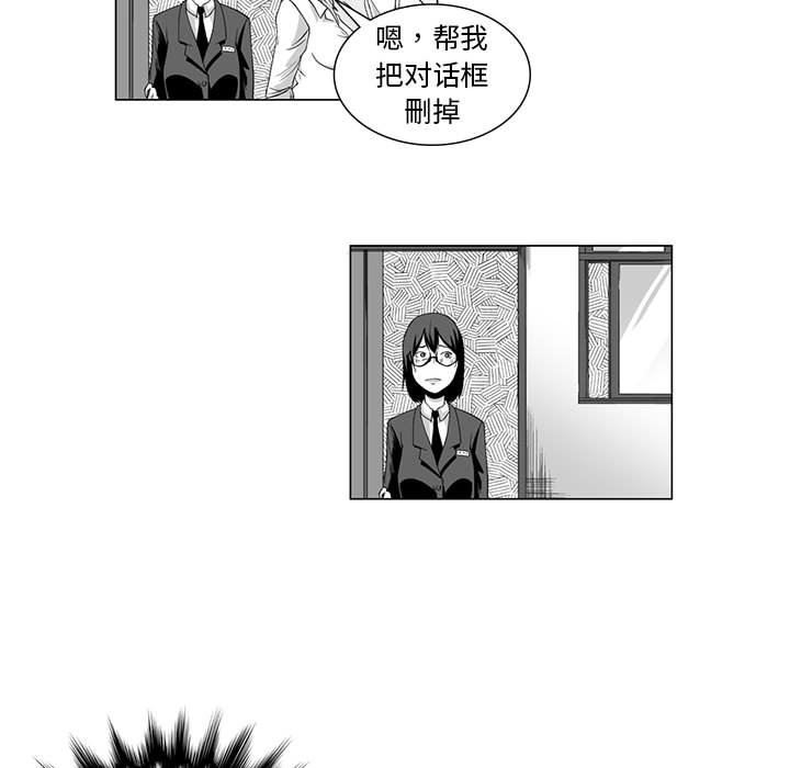 我們小區的奇怪阿姨第9話