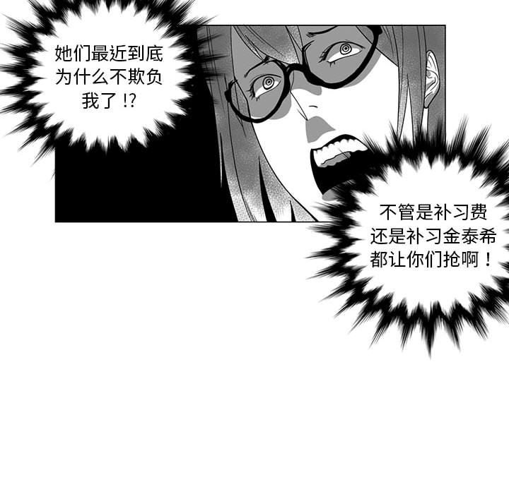 我们小区的奇怪阿姨第9话