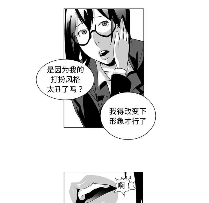 我们小区的奇怪阿姨第9话