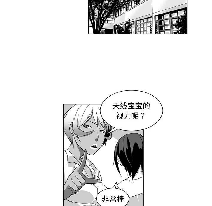 我们小区的奇怪阿姨第9话