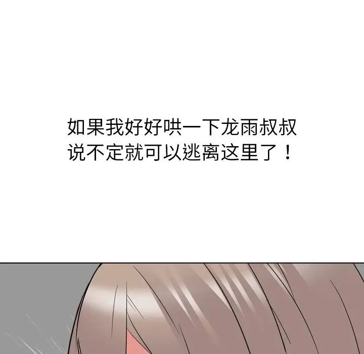 姊姊的秘密日记第30话