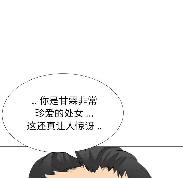 姊姊的秘密日记第30话