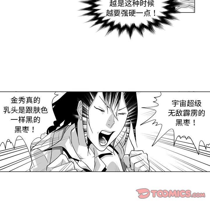 我们小区的奇怪阿姨第9话