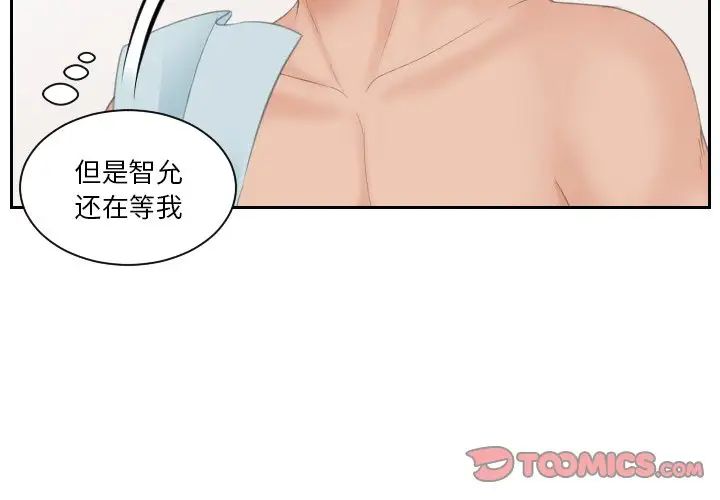 我的专属娃娃第28話