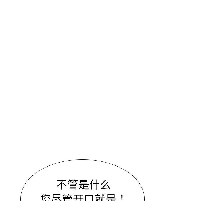 姊姊的秘密日记第30话