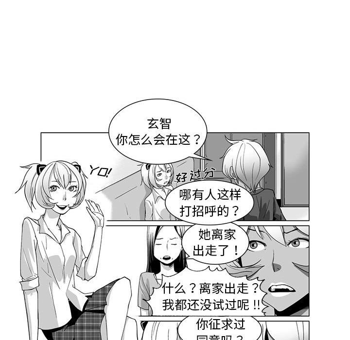 我们小区的奇怪阿姨第10话