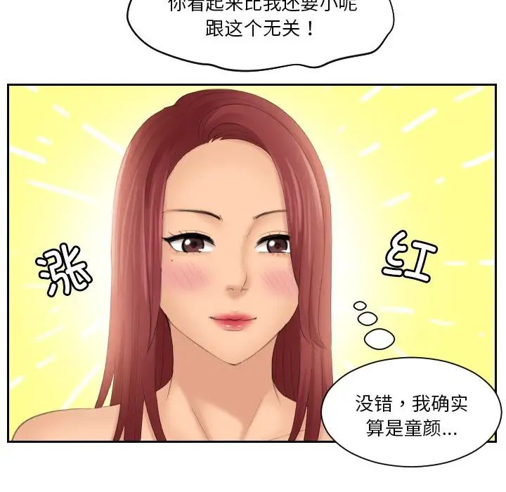 我的专属娃娃第28话